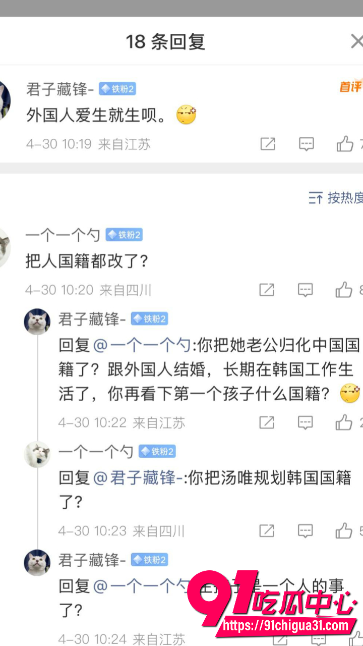 汤唯46岁意外怀上二胎引发热搜14