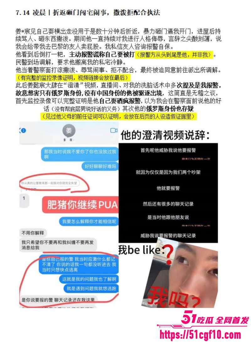 抖音网红姜宸卖屌求荣酗酒家暴010