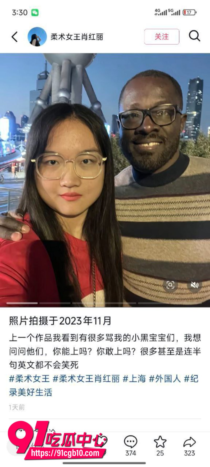 抖音百万大网红肖红丽被前夫曝光出轨黑人16