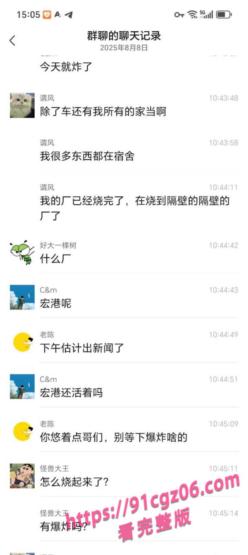 福清火灾现场4素材水印版