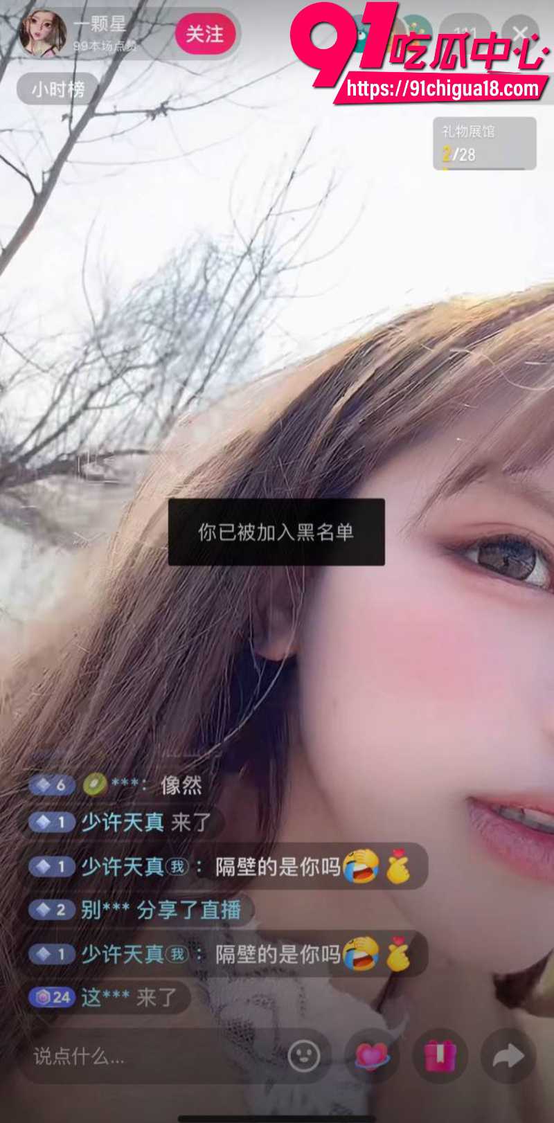 音万粉少萝世奈被扒前身福利姬上岸真名向然10