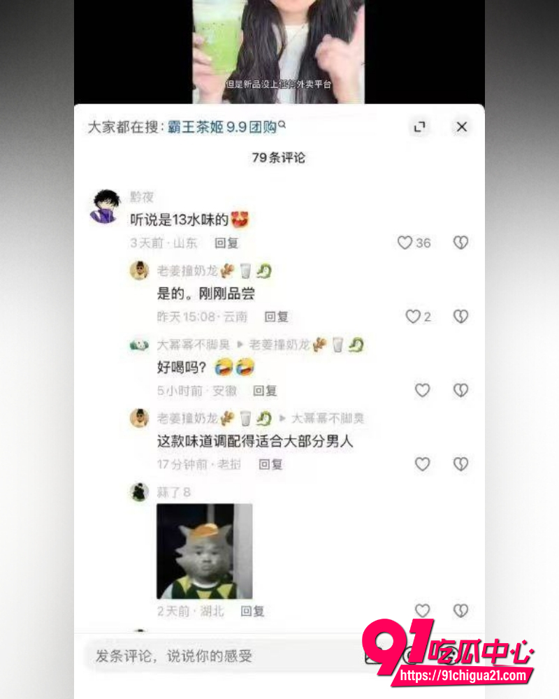 离谱吃瓜合集 18 离谱吃瓜合集 18