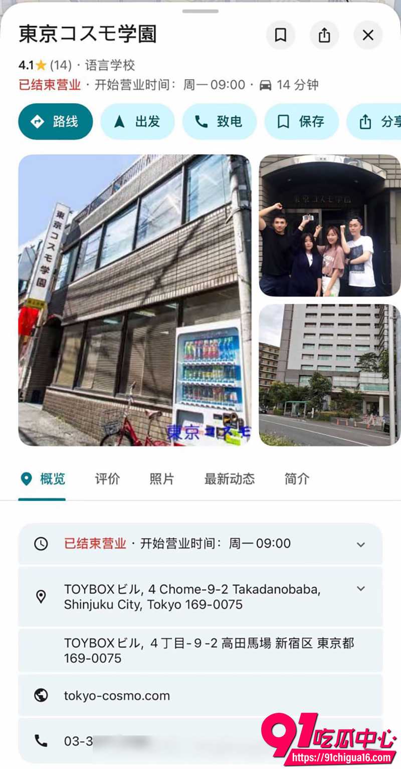 东京宇宙学园校长湯川康博 3