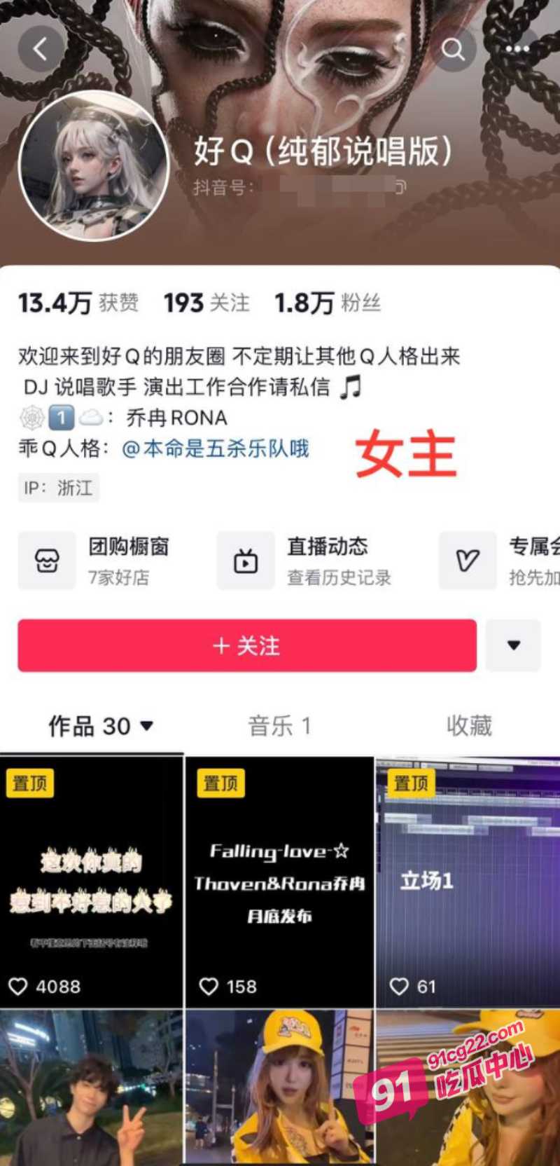 说唱歌手“阿屎哥”金浩然塌房 辱骂粉丝得尖锐湿疣艾滋 家暴性爱私密视频流出！
