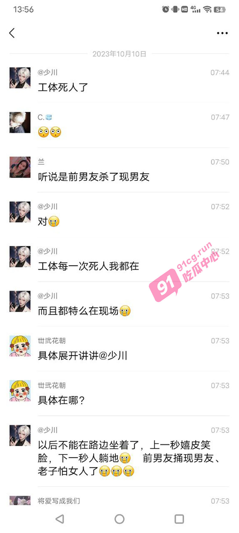 北京工体女子前男友持刀捅死现男友 女主吓呆血迹斑斑视频曝光
