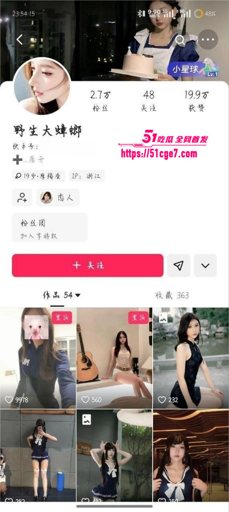 快手网红 野生大蟑螂 定制福利