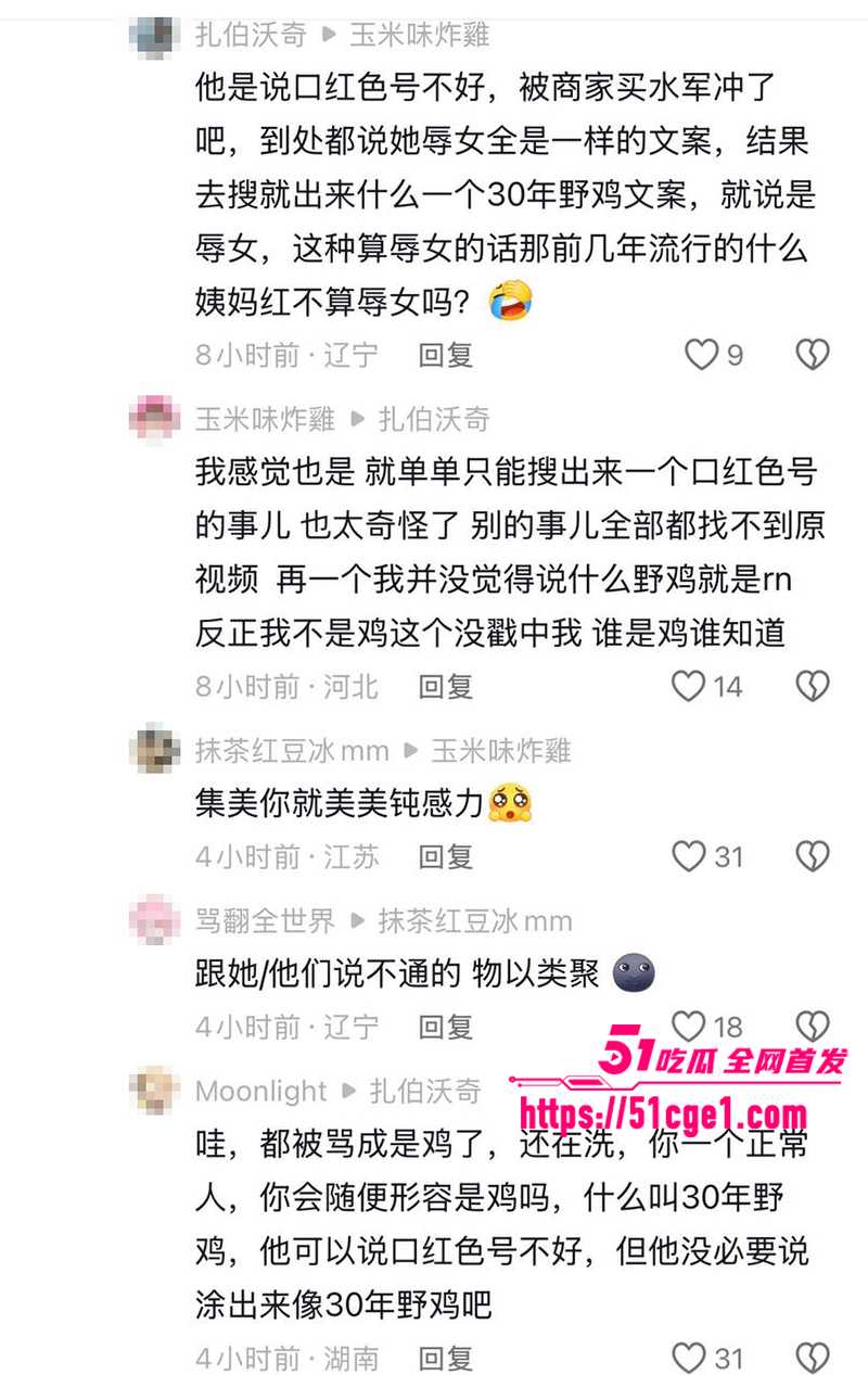 抖音美妆网红欧米茄阿里北杯塌防事件22拷贝