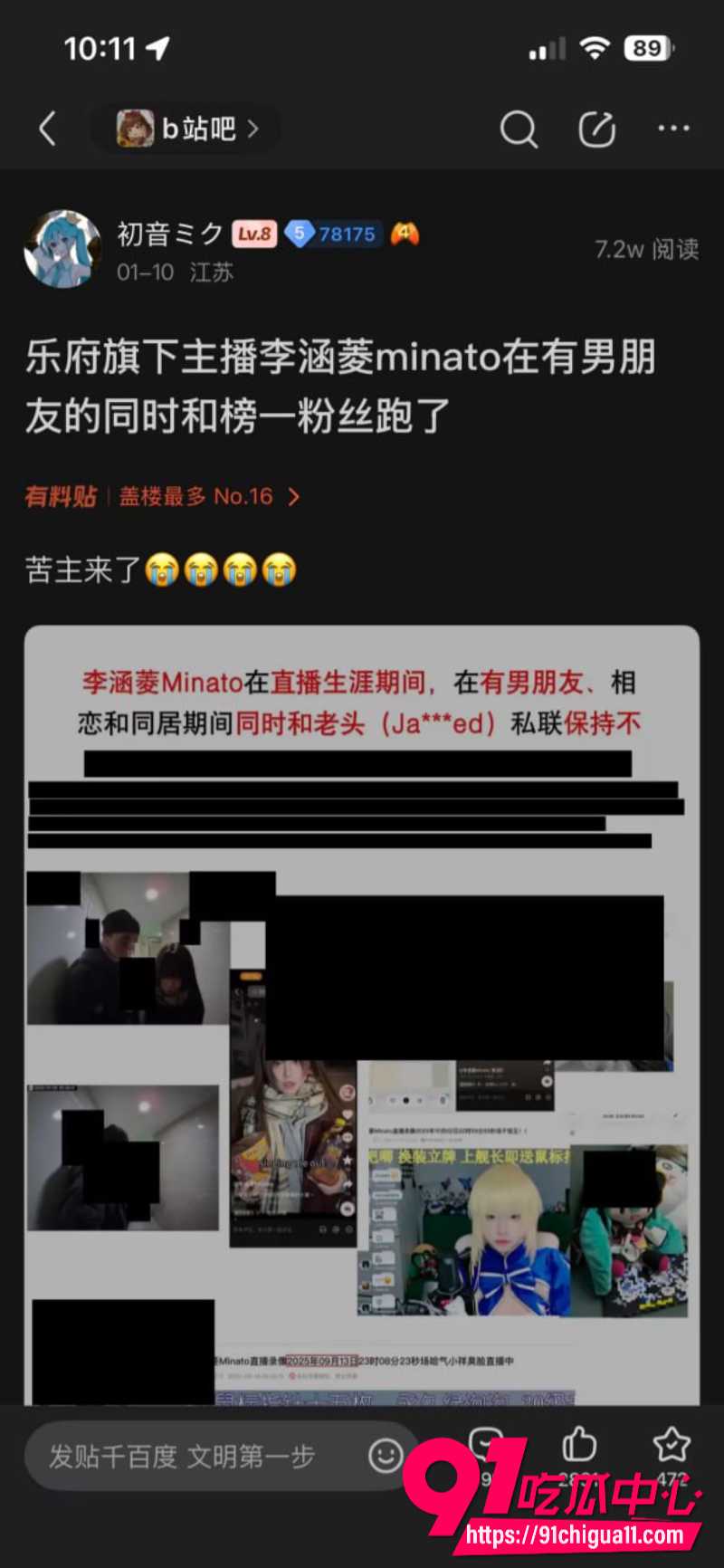 抖音B站双平台主播李涵菱6 抖音B站双平台主播李涵菱6
