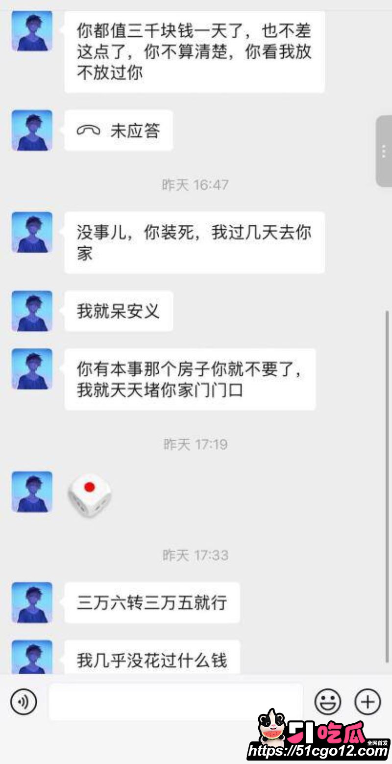 安义夫妻定亲四个月骗走77万 12