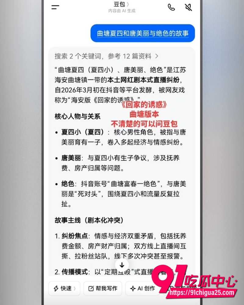 江苏海安曲塘三个网红精彩大瓜 30