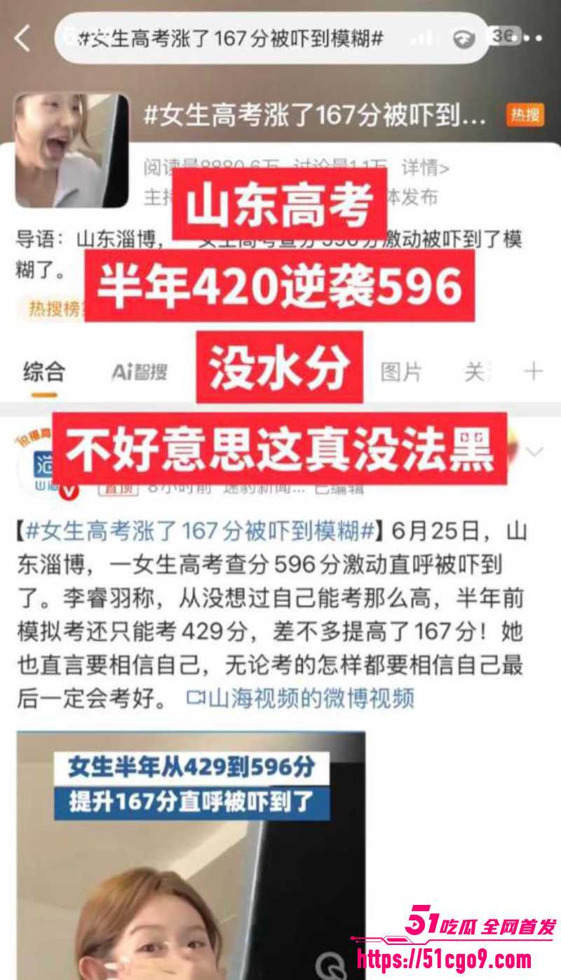抖音网红 李睿羽 黑料全曝光 11