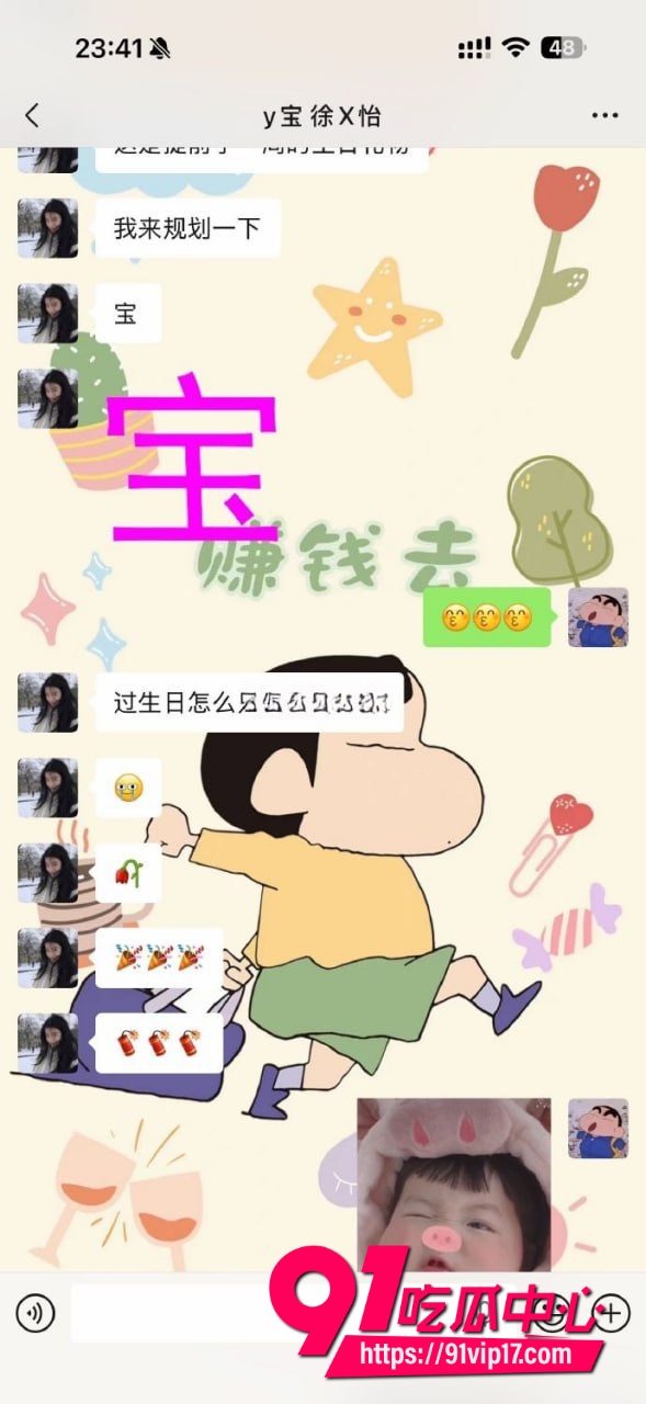 网红怡宝被金主爸爸包养3 网红怡宝被金主爸爸包养3