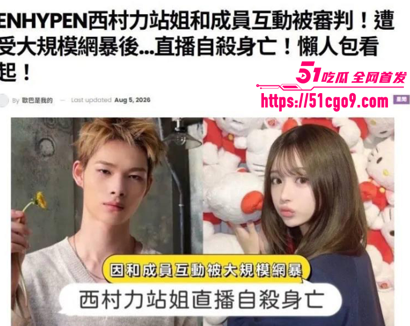 ENHYPEN站姐 Mina 15 ENHYPEN站姐 Mina 15