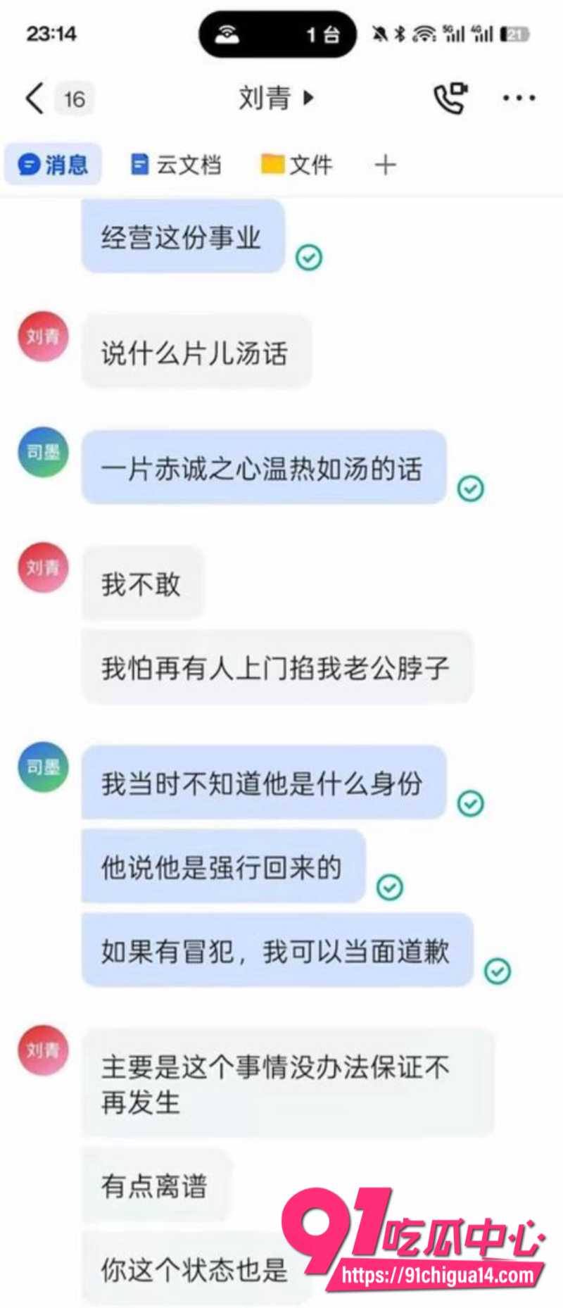b站哲学区顶流up主未明子性骚扰事件12 b站哲学区顶流up主未明子性骚扰事件12
