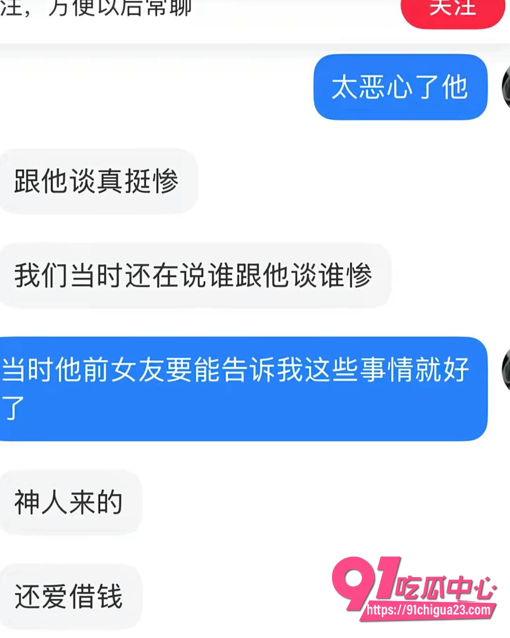 网友曝光北外渣男谭某网名curry8