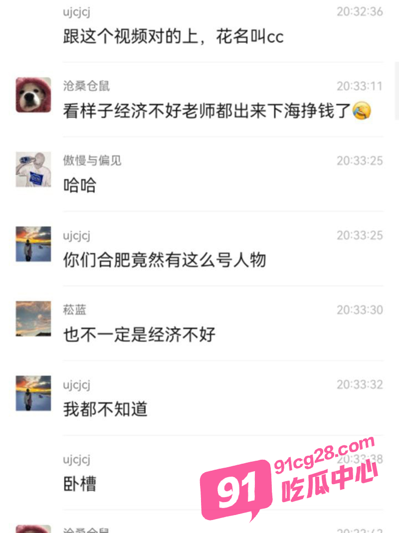 合肥市第38中生物老师吴畅璨 私下竟然是卖淫女 鸡店竟还是老公开的！ 配图3