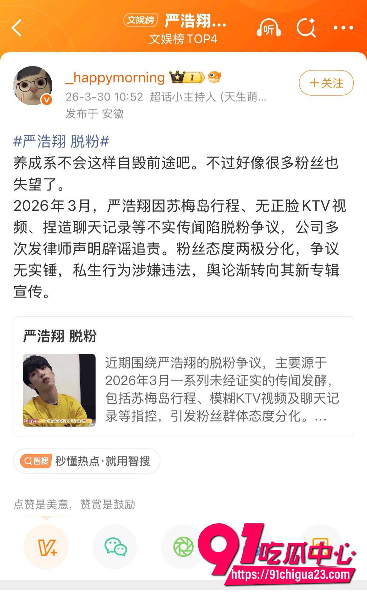 单依纯助理赵凯38 单依纯助理赵凯38