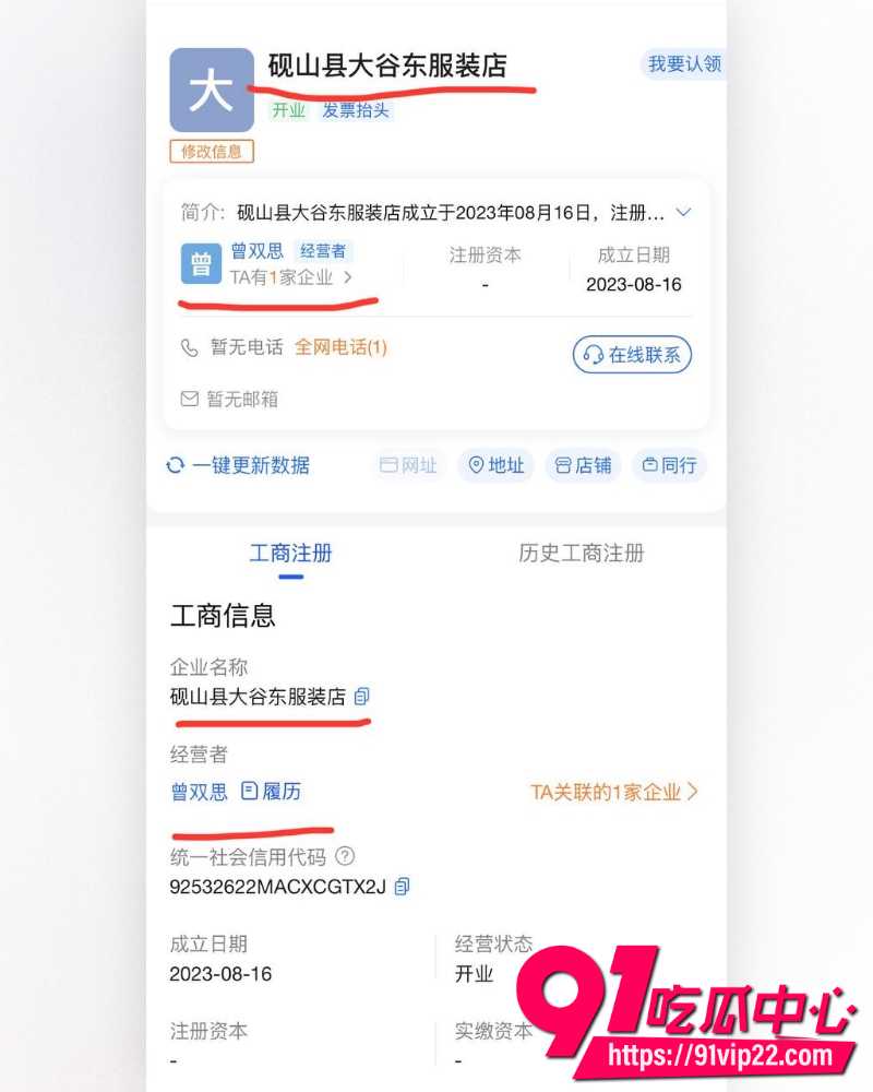 云南砚山抖音8万粉小施姐 23 云南砚山抖音8万粉小施姐 23