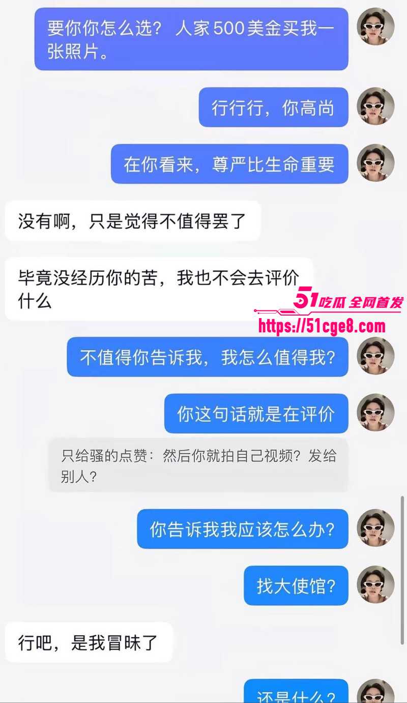 抖音网红七七大魔王柬埔寨经历曝光016 抖音网红七七大魔王柬埔寨经历曝光016