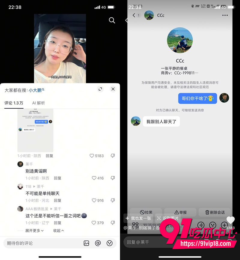 抖音闪电果女王多余的CC  4