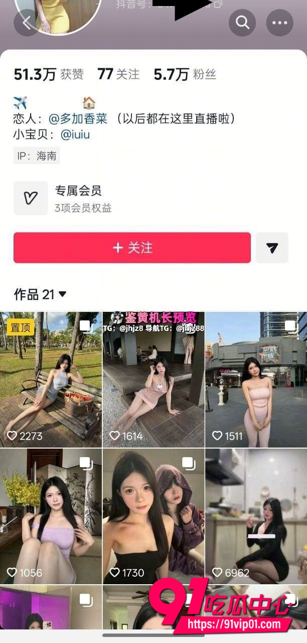 抖音多加香菜9 抖音多加香菜9