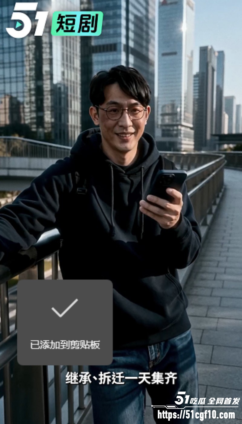 51剧场短剧《我家祖宅通1895》第一集01