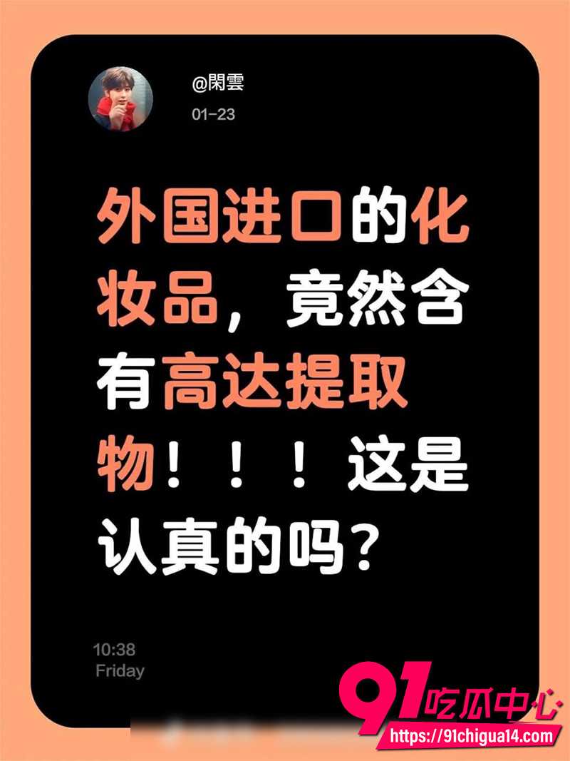 牢A深夜爆惊悚言论 1