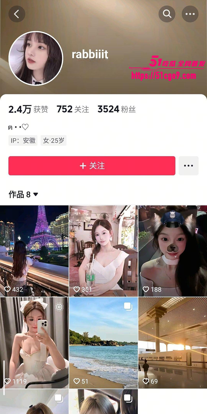 安徽小网红rabbilit 1