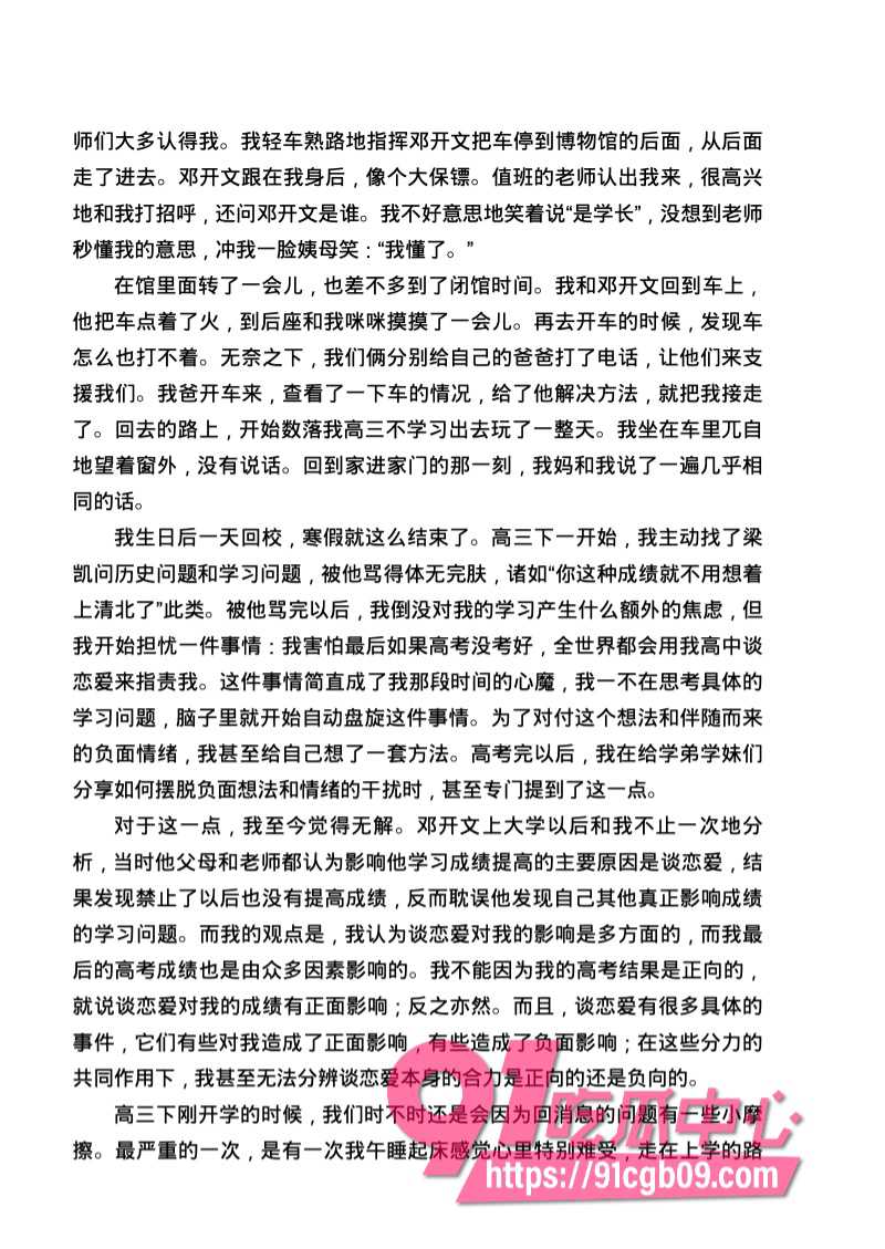 南宁二中星轨119.jpg 南宁二中星轨119.jpg