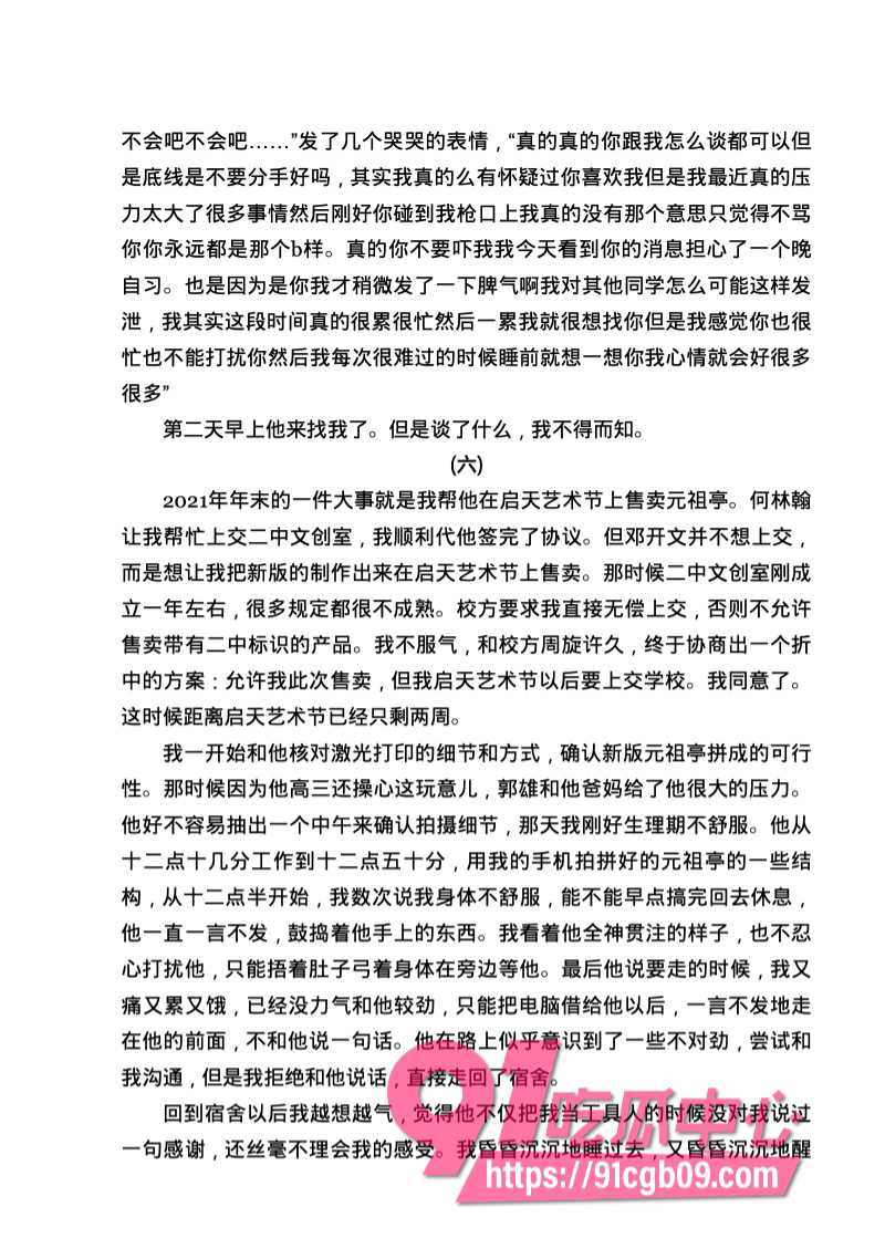 南宁二中星轨76.jpg 南宁二中星轨76.jpg