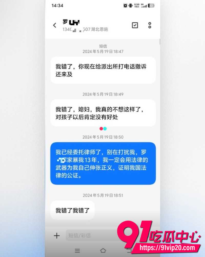 湖北恩施商文娟家暴案一审 30 湖北恩施商文娟家暴案一审 30