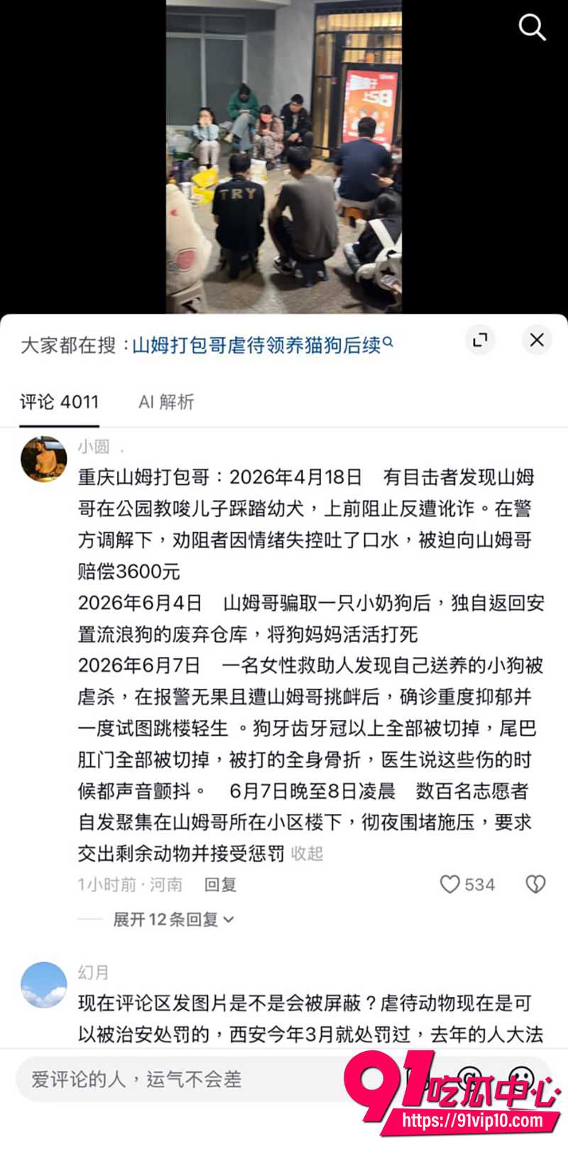 重庆山姆打包哥 2 重庆山姆打包哥 2