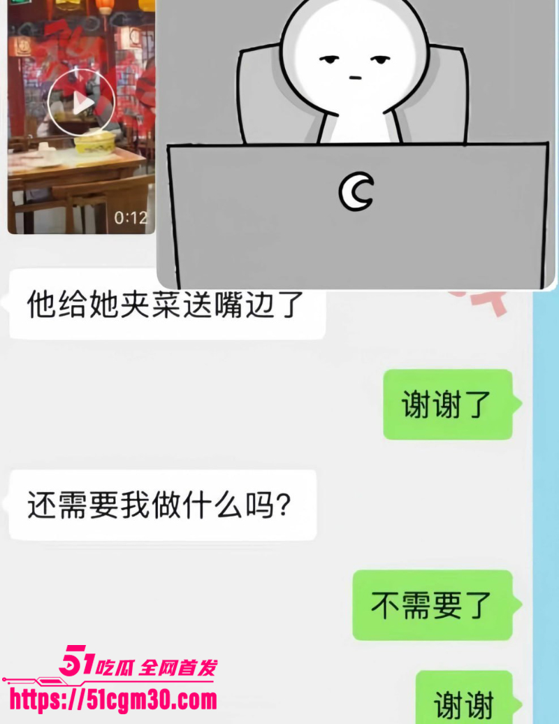 春饼事件 李雪 被男友千里捉奸 8