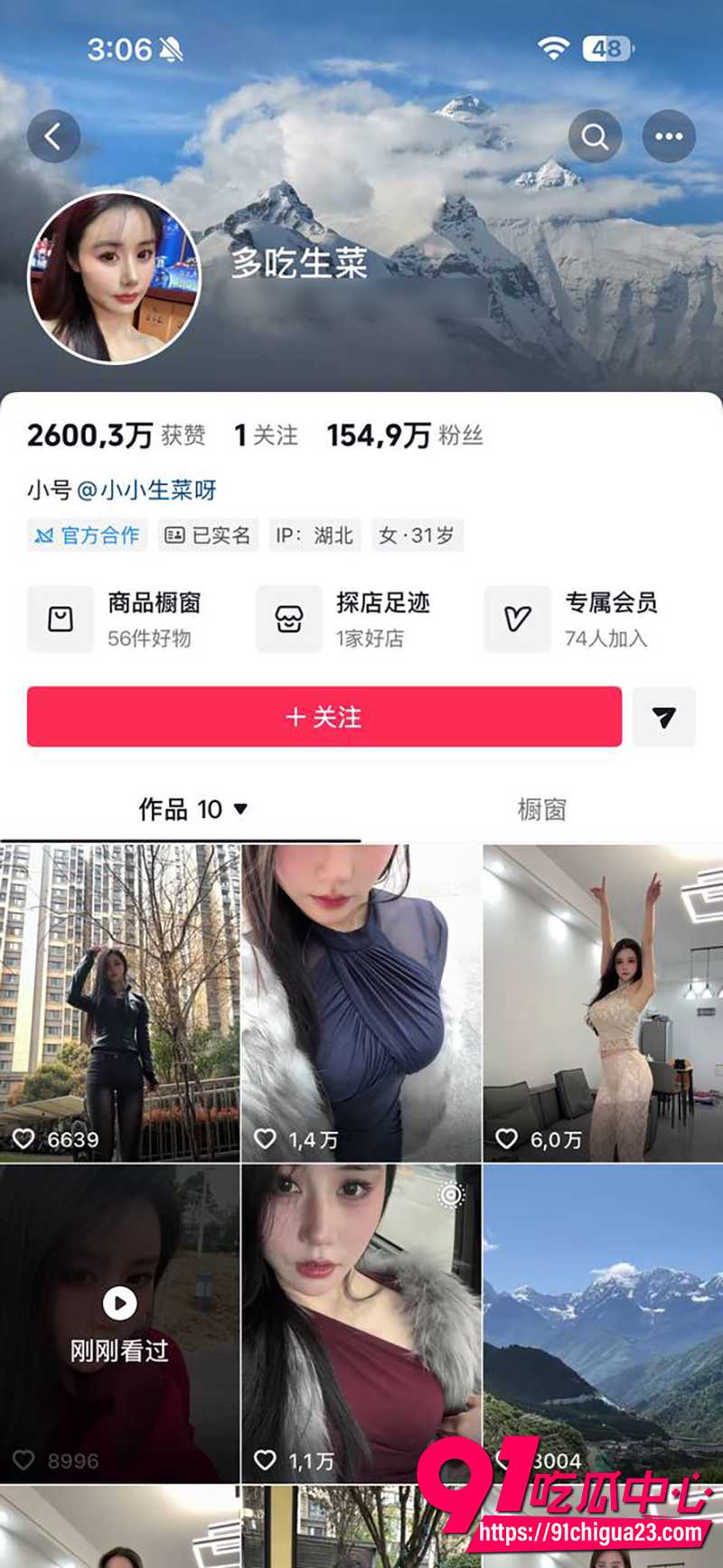 抖音网红多吃生菜 1 抖音网红多吃生菜 1