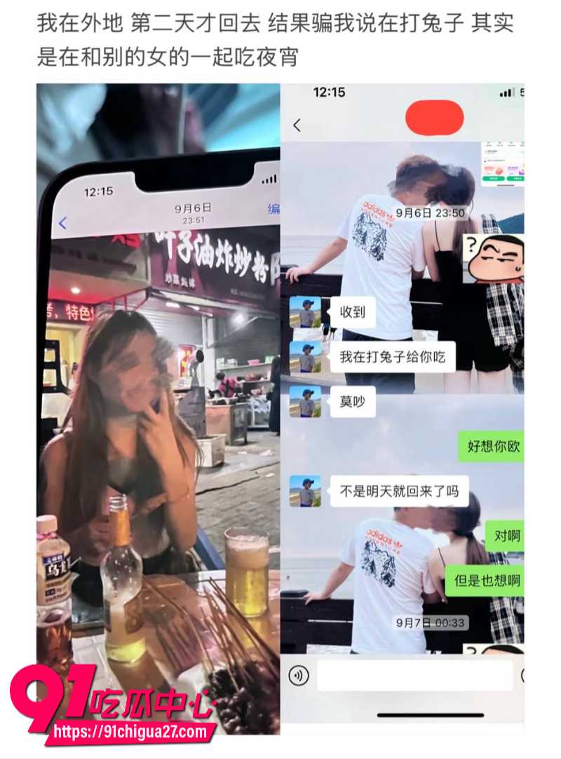 吉林大学南岭校区研究生刘志浩脚踏多条船被女友曝光12