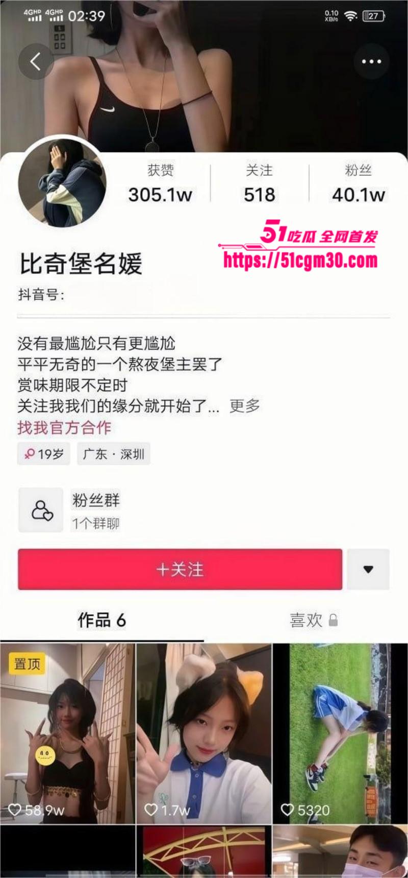 抖音网红 比奇堡名媛 大尺度直播录屏