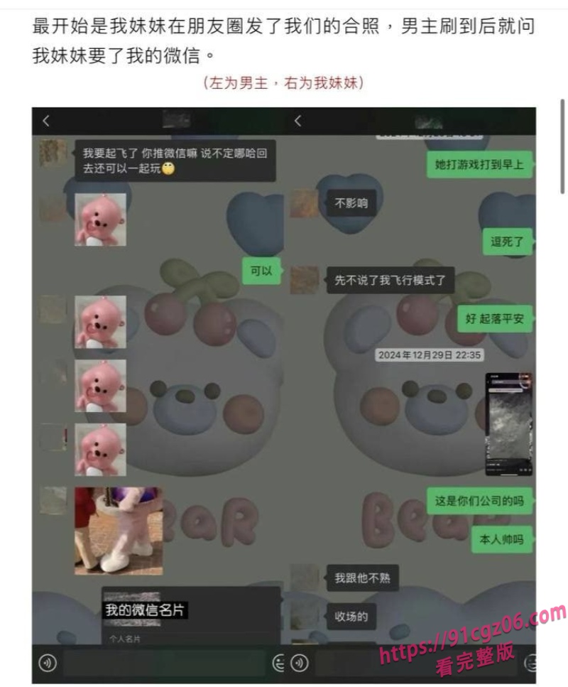 抖音70万粉MC男网红被女友曝光黑料 恋爱期间约炮出轨堪多名女孩  称时间管理大师