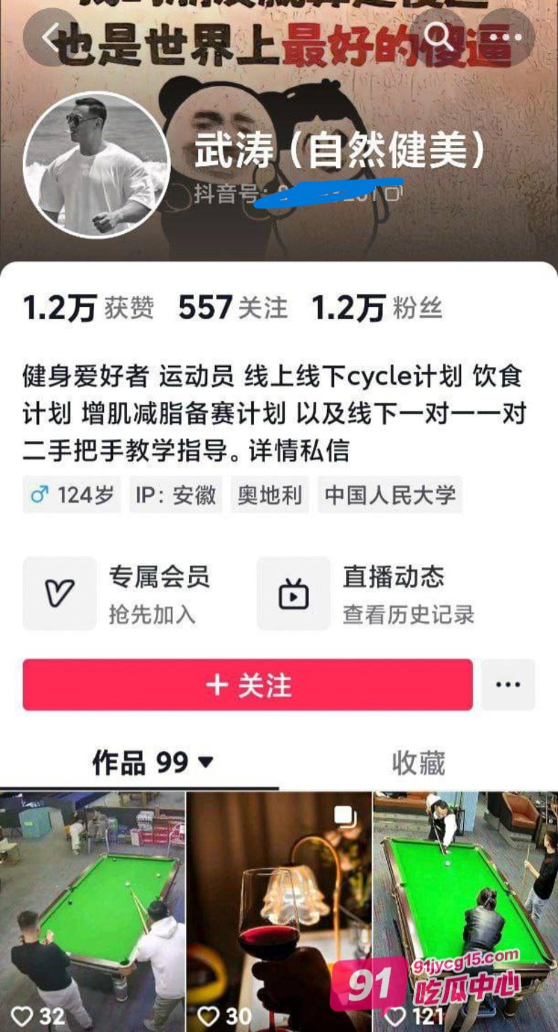 抖音健身网红武涛约炮女粉露脸性爱视频流出 爆操黑丝美女!