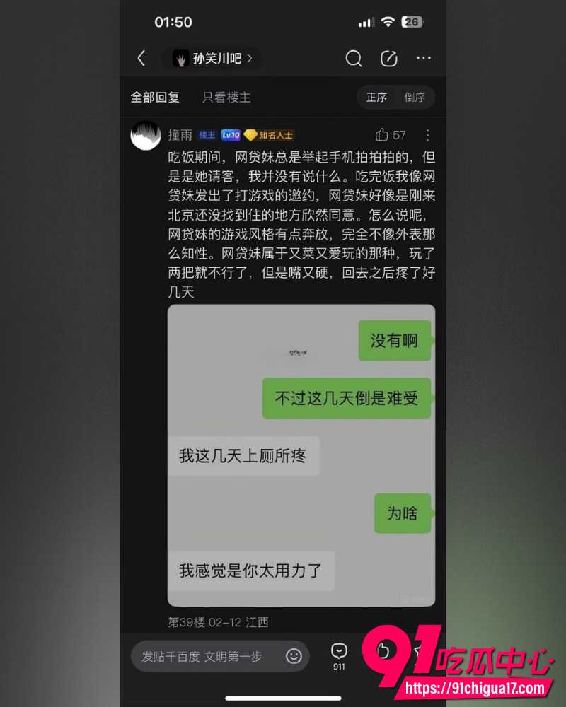 赣州网贷妹阿瑶  22