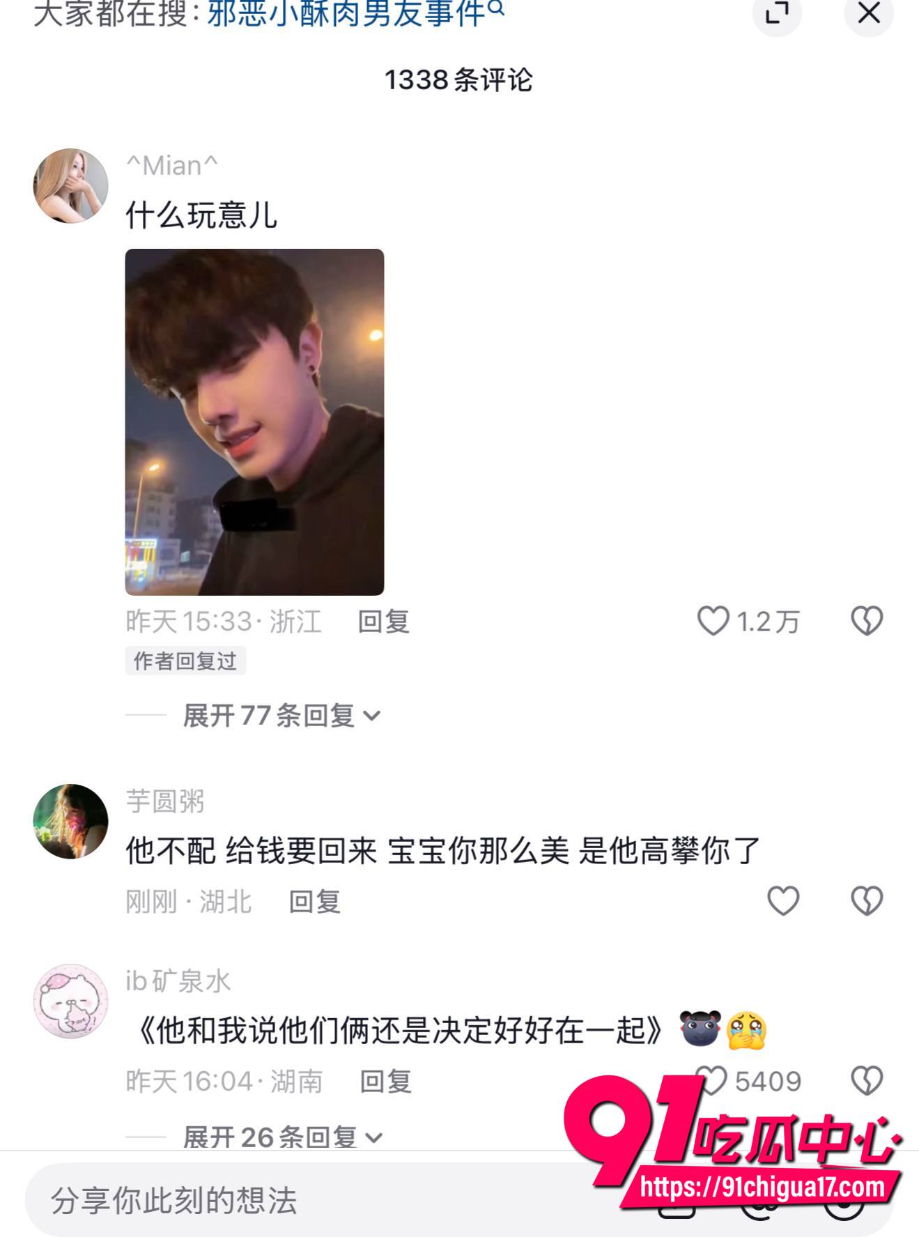 邪恶小酥肉曝光男友性爱视频11