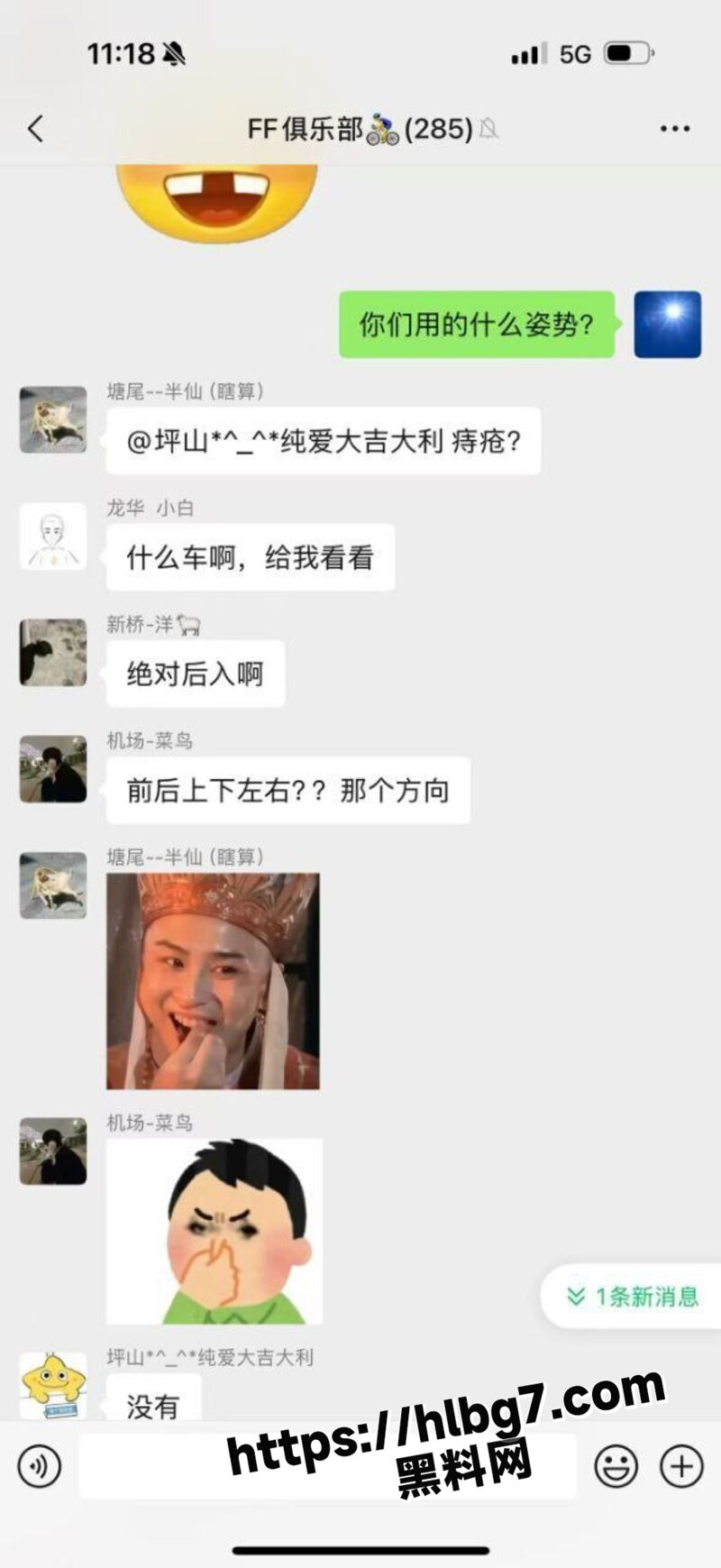 骑行圈会玩！远骑晚上开了个房半夜被骑友搞了 还被大哥主动联系当长期炮友！ 配图