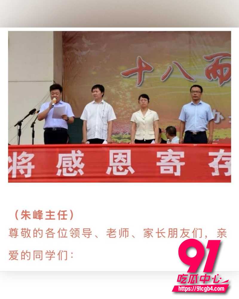 河北任丘一中副校长朱峰 19