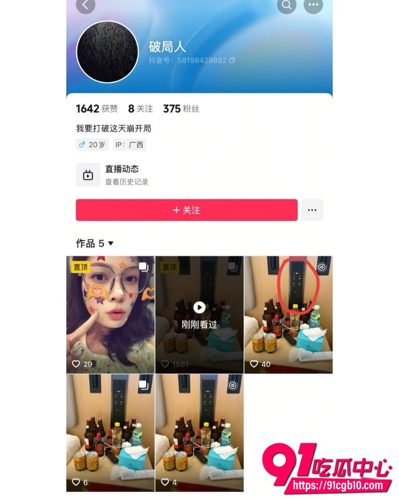 浦北县城市便捷大瓜 女友当众出轨被男友抖音抖加求助网友蹲守抓奸 怒爆出轨视频!