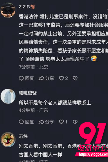 香港打人实记 5