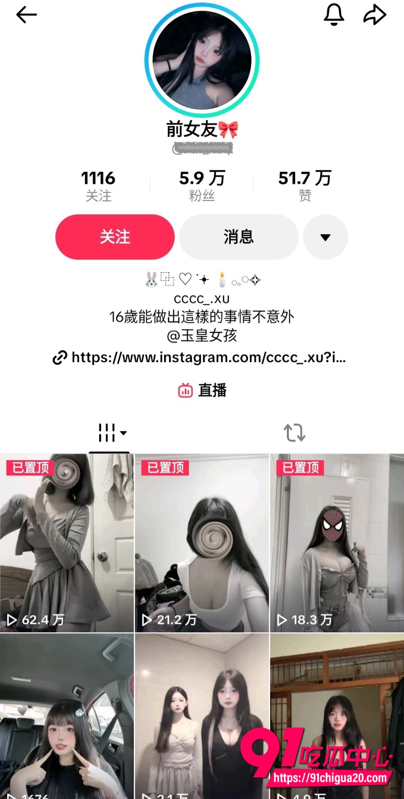 抖音纹身小妖精前女友3