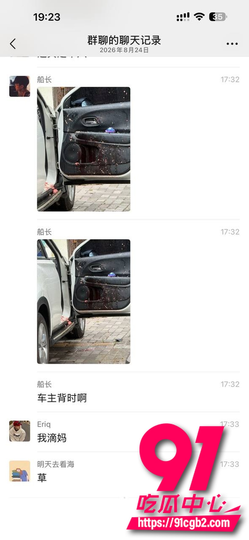 湖南祁东二十多岁女生 跳楼砸中车辆脑浆糊满车内 车主不幸中招 车辆严重损毁4 湖南祁东二十多岁女生 跳楼砸中车辆脑浆糊满车内 车主不幸中招 车辆严重损毁4
