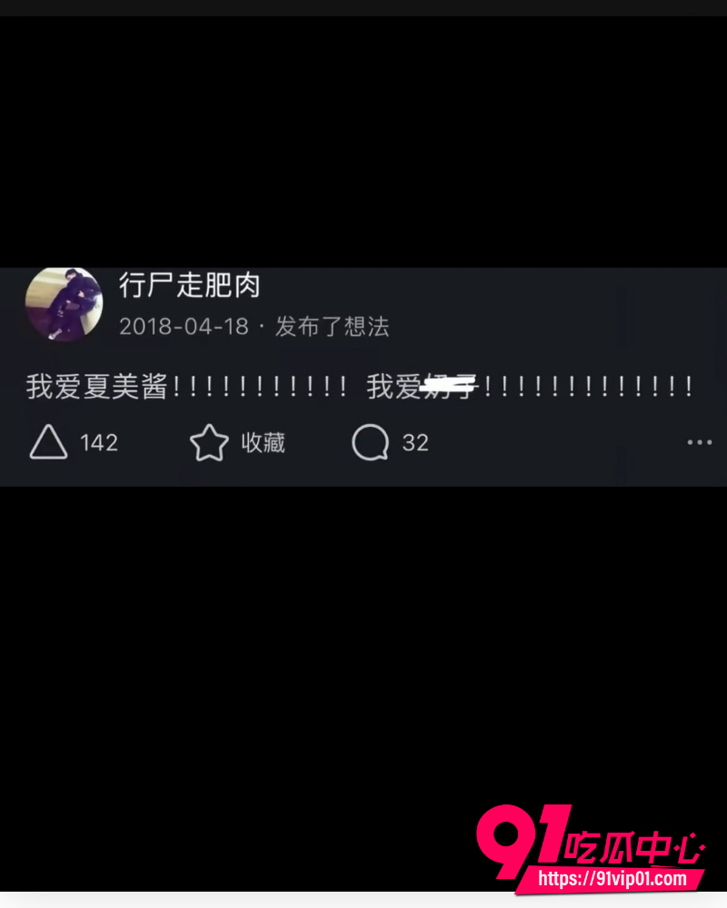 抖音网红夏美酱 6