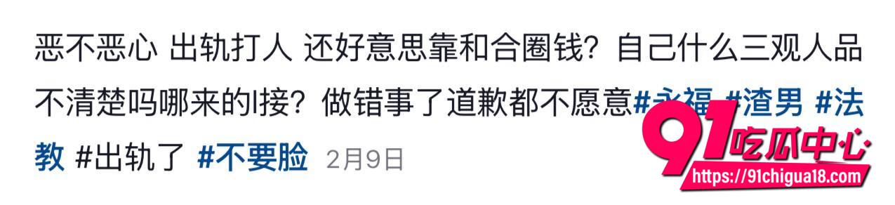 桂林唐法瑞被曝光出轨家暴2