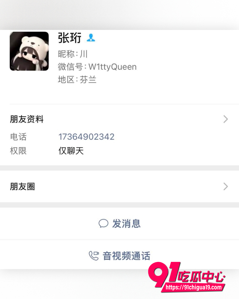 张珩脚踏两船 30