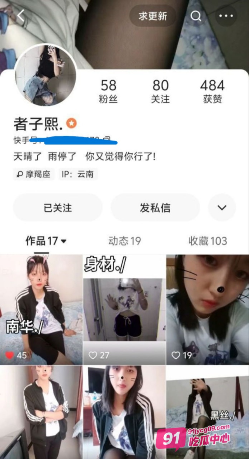 云南楚雄李华美被曝光私下外围卖淫 250就能上是真不值钱啊！ 配图5